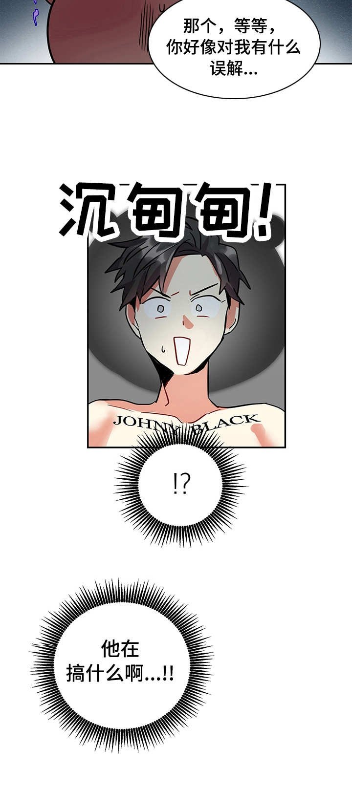 第3章：突发状况