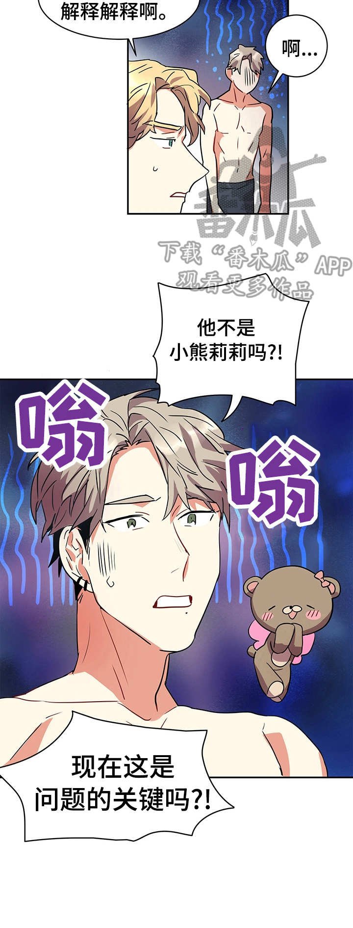 第3章：突发状况