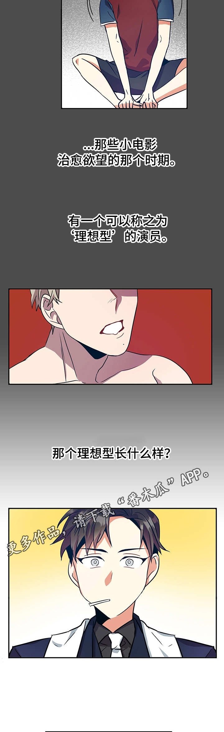第4章： 理想型