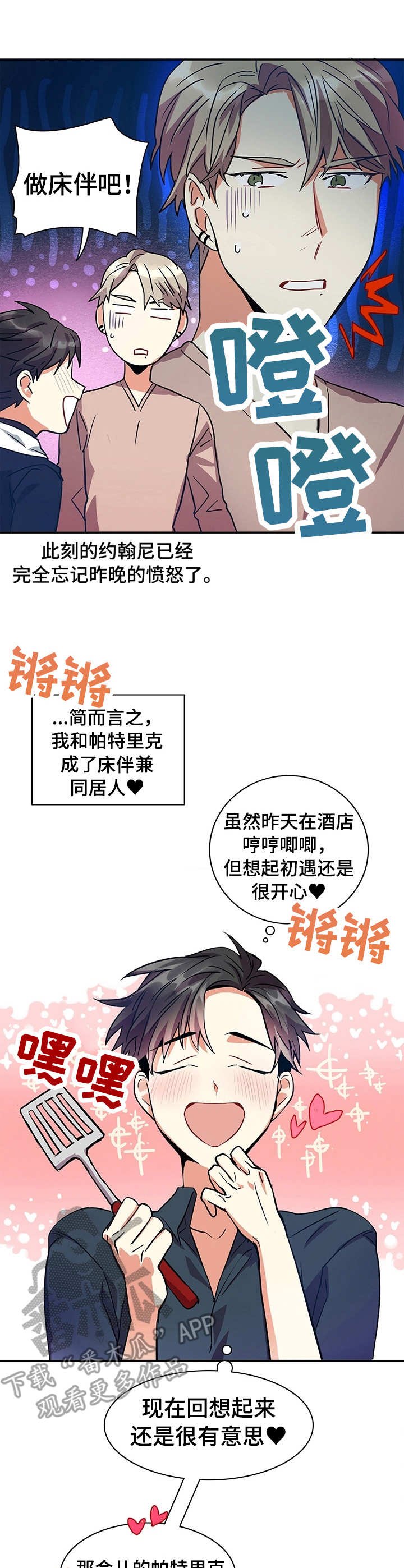 第4章： 理想型