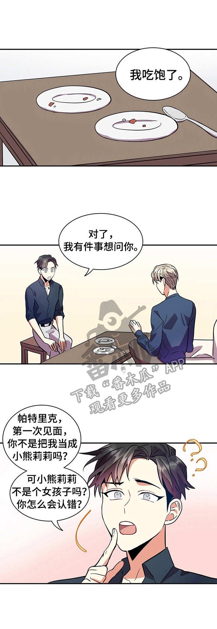 第5章：冲击