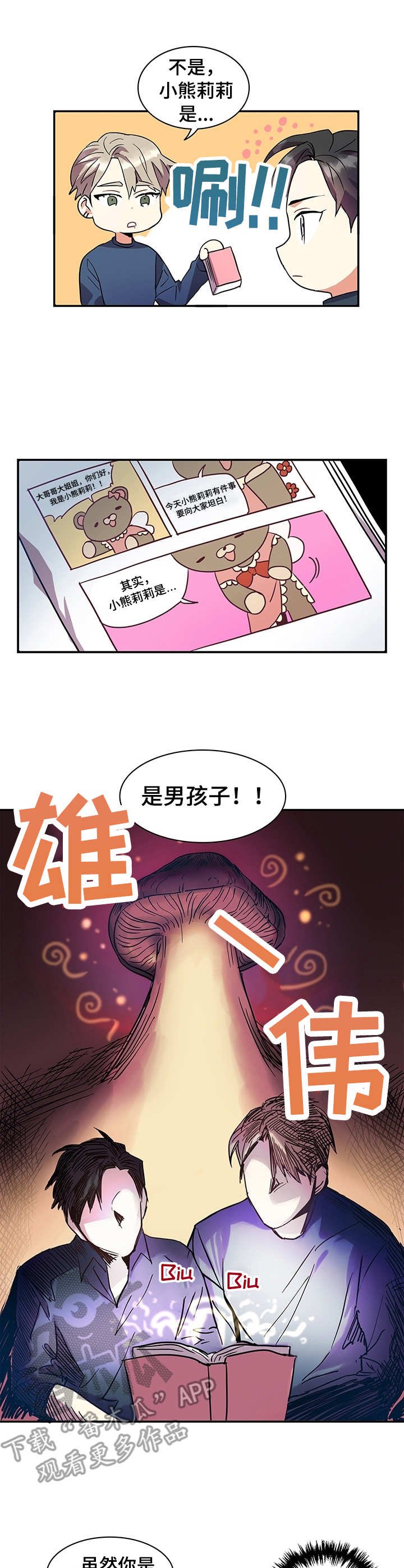 第5章：冲击