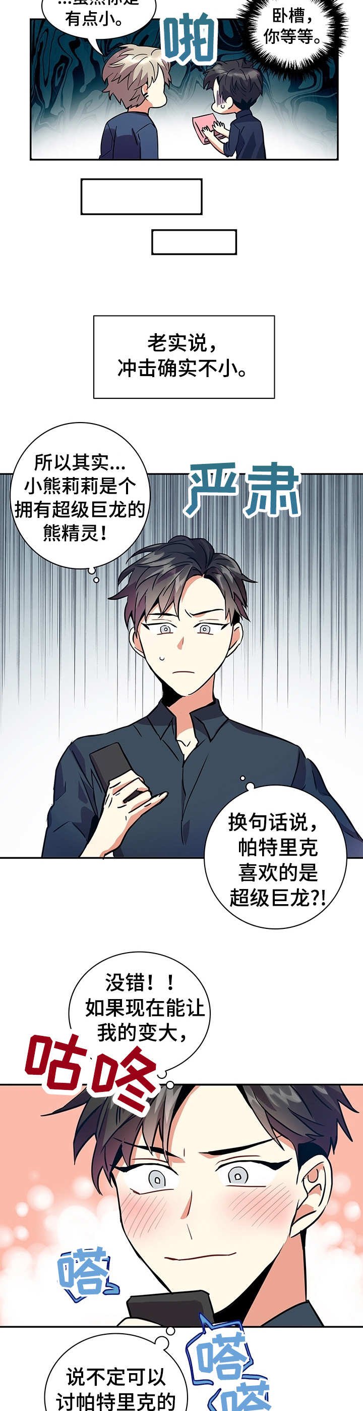 第5章：冲击