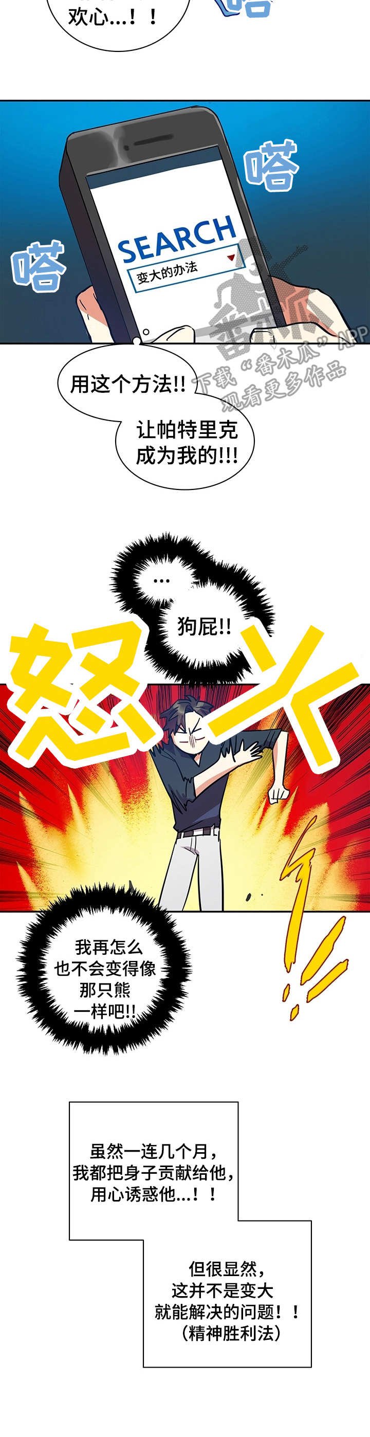 第5章：冲击