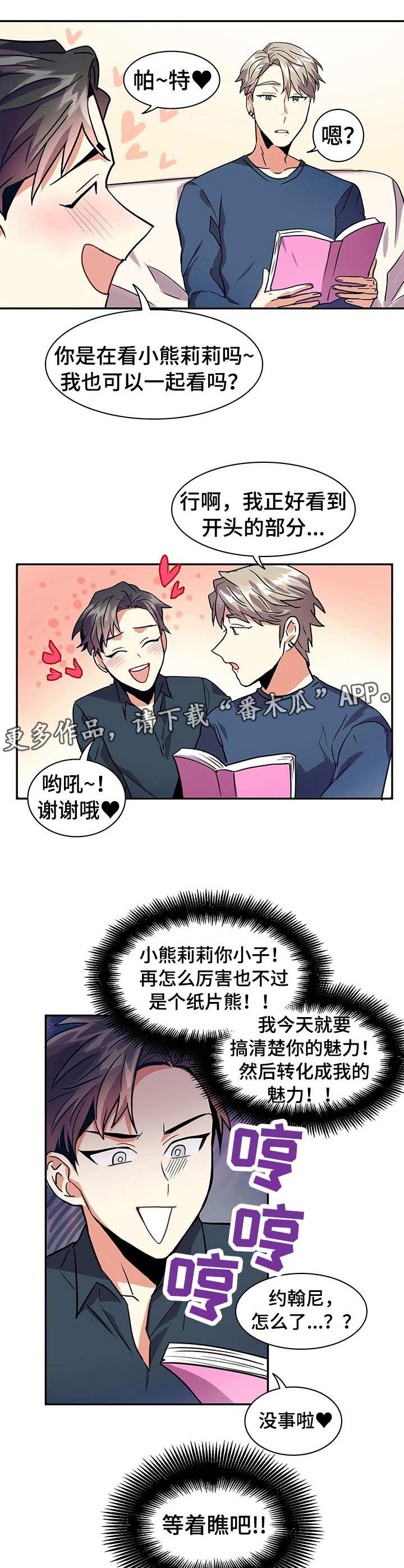 第5章：冲击