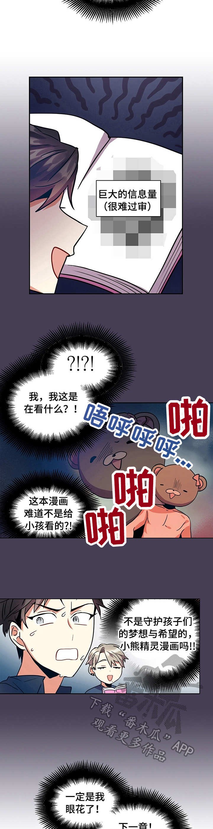 第5章：冲击