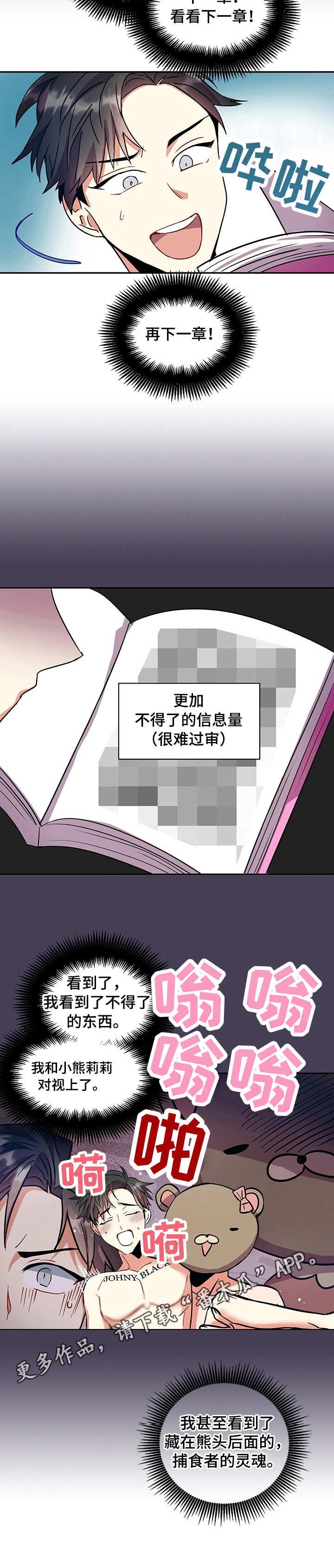 第5章：冲击