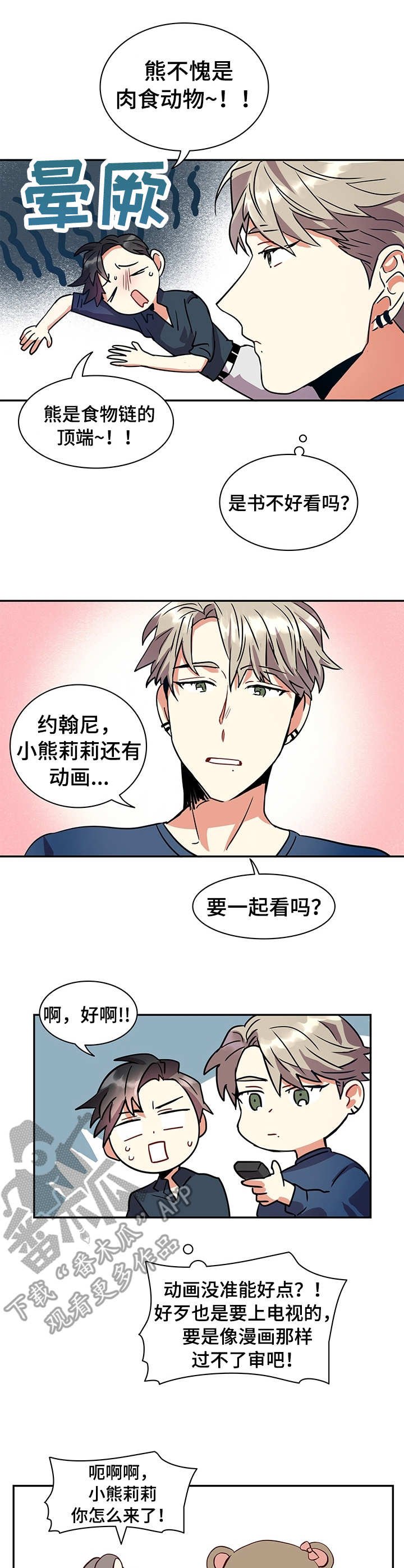 第5章：冲击