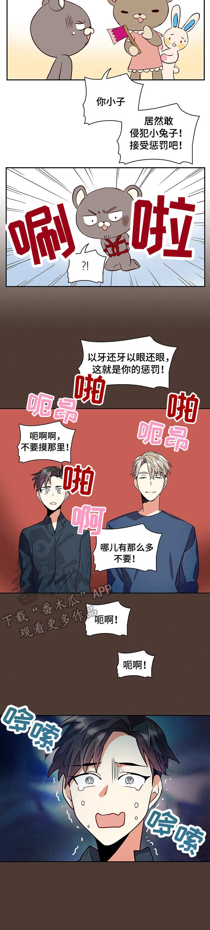 第5章：冲击
