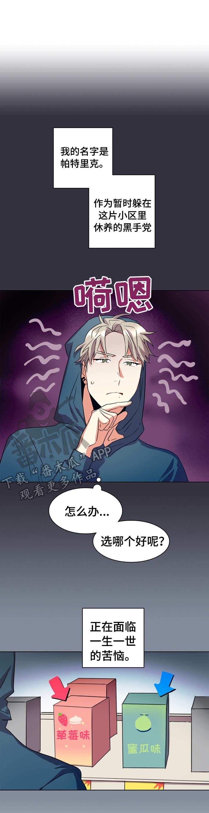 第8章：欲罢不能