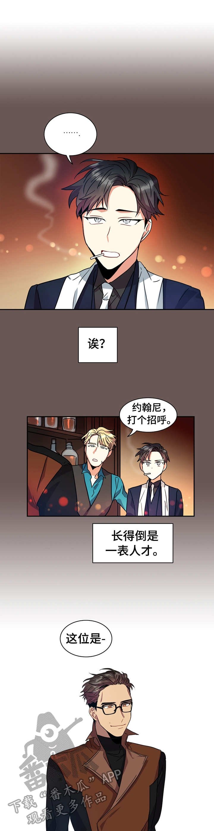 第9章：没礼貌