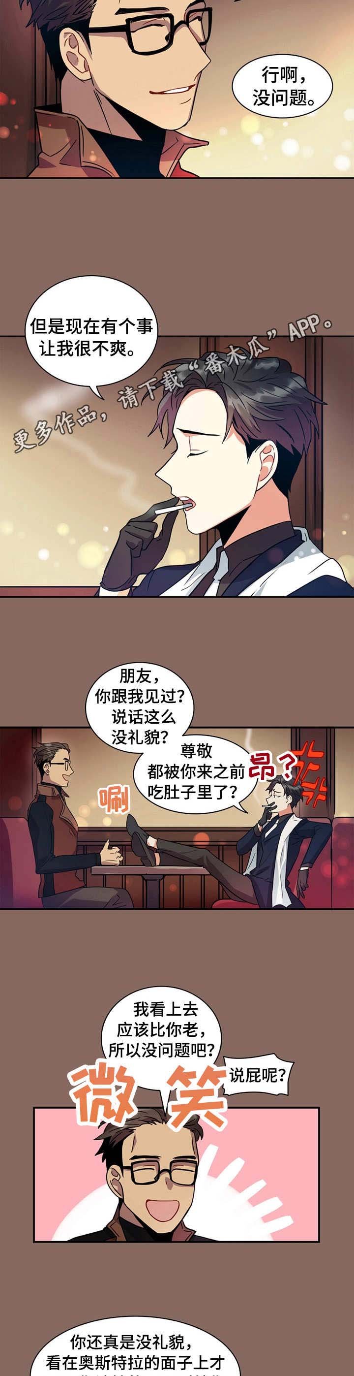 第9章：没礼貌