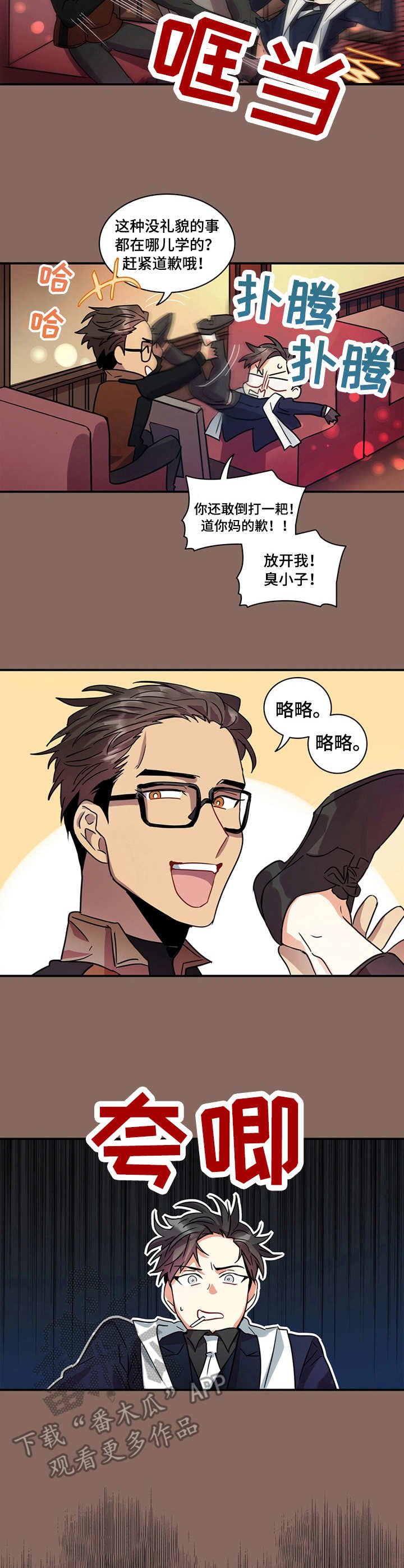 第9章：没礼貌