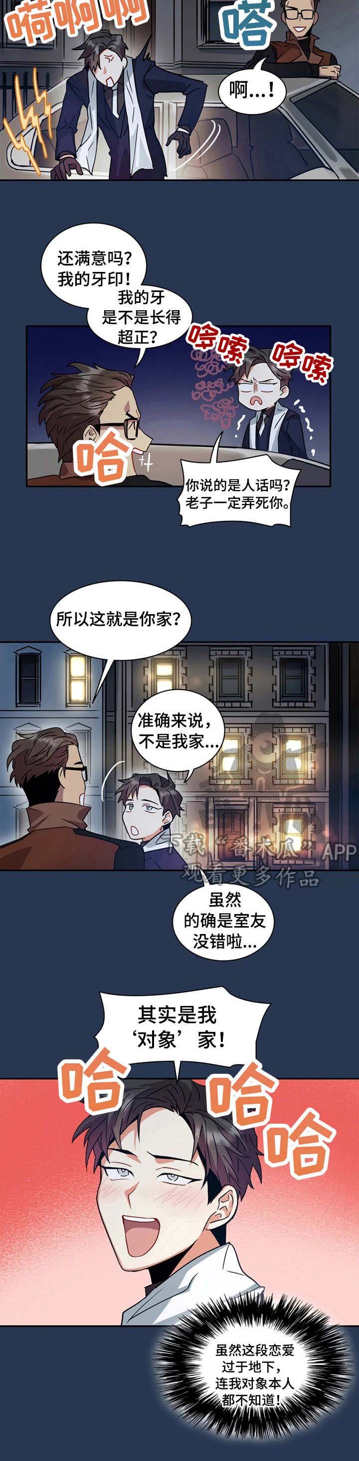 第9章：没礼貌