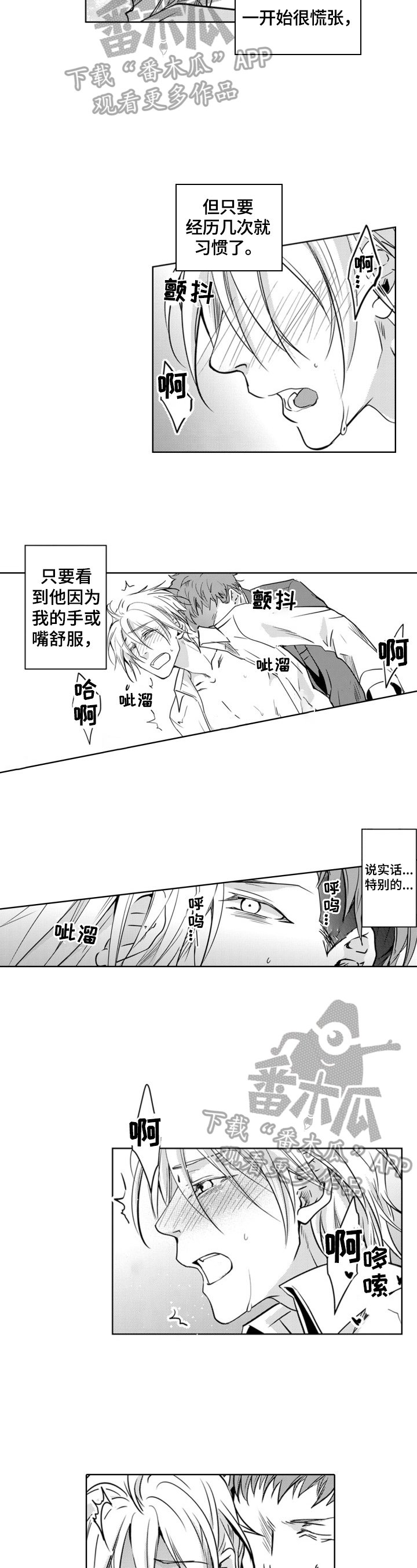 第10章：开心