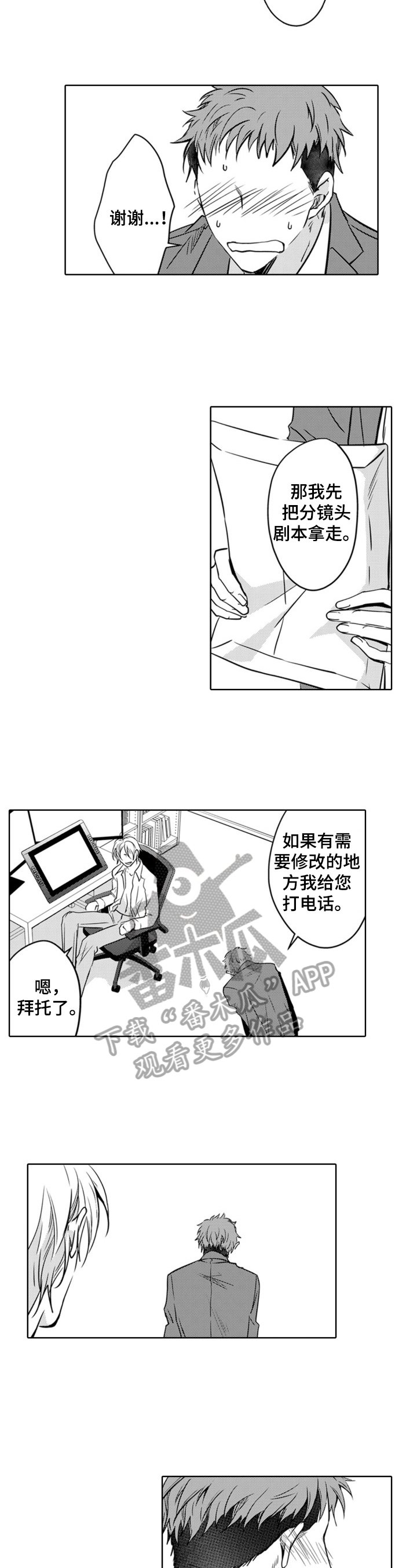 第10章：开心