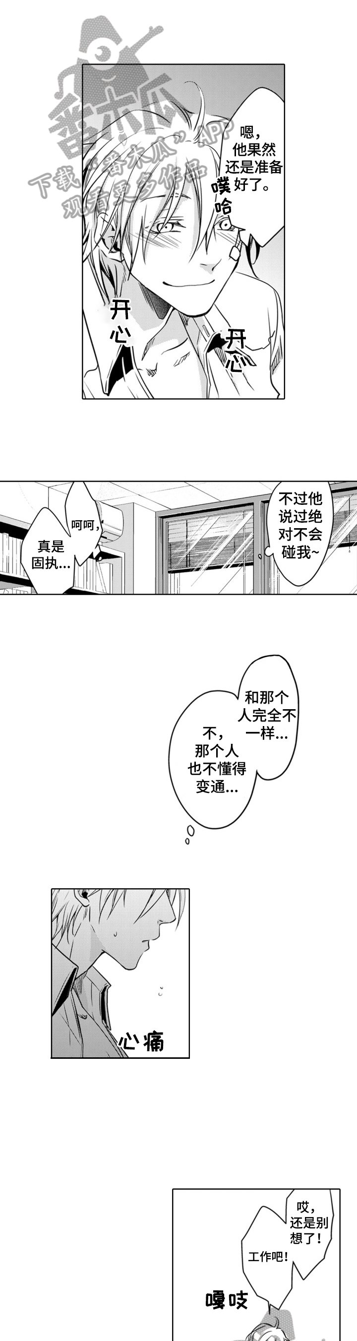 第11章：回编辑部