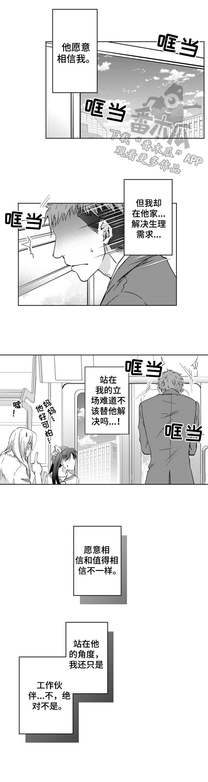 第11章：回编辑部