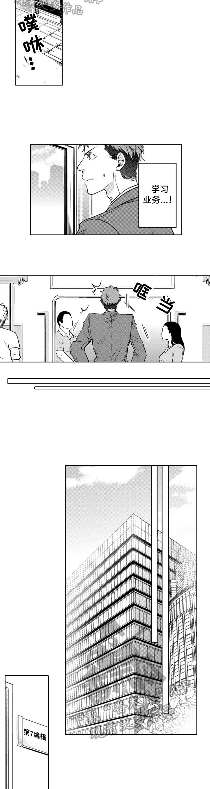 第11章：回编辑部