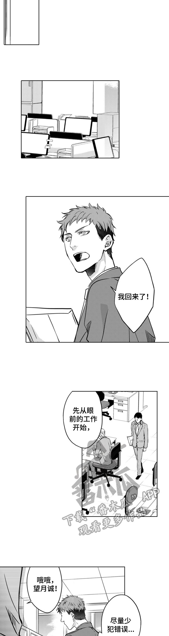 第11章：回编辑部