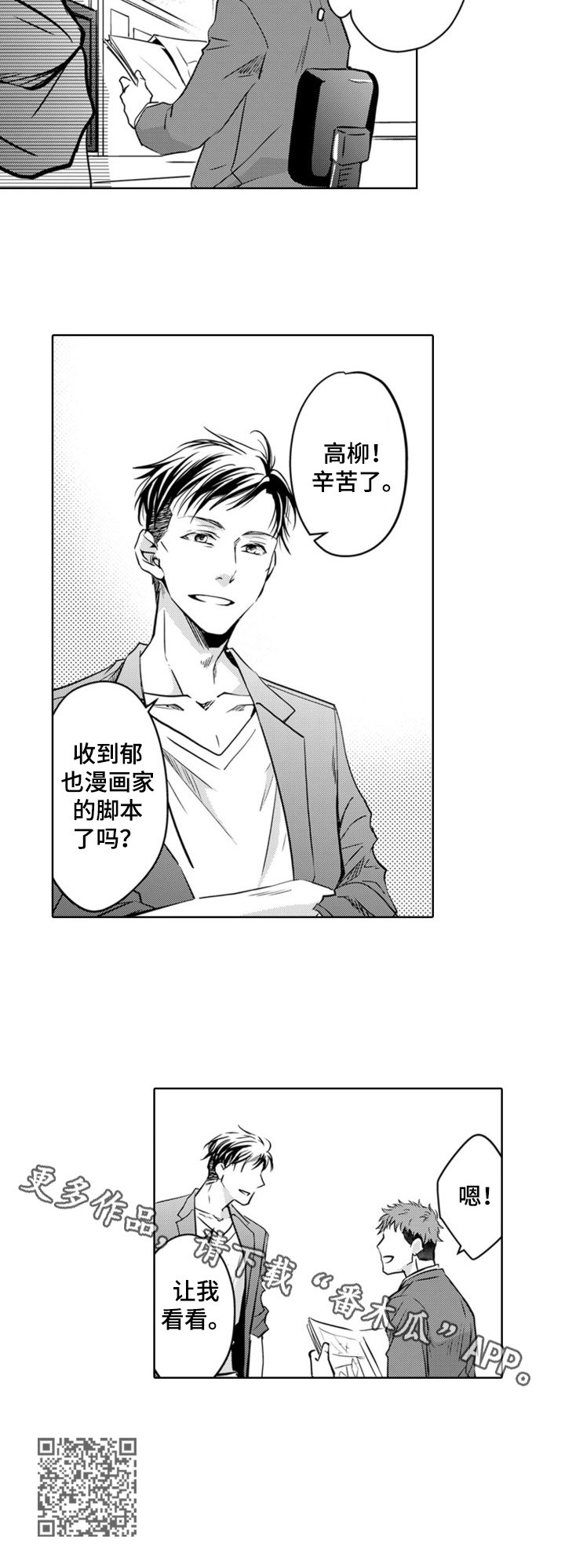 第11章：回编辑部