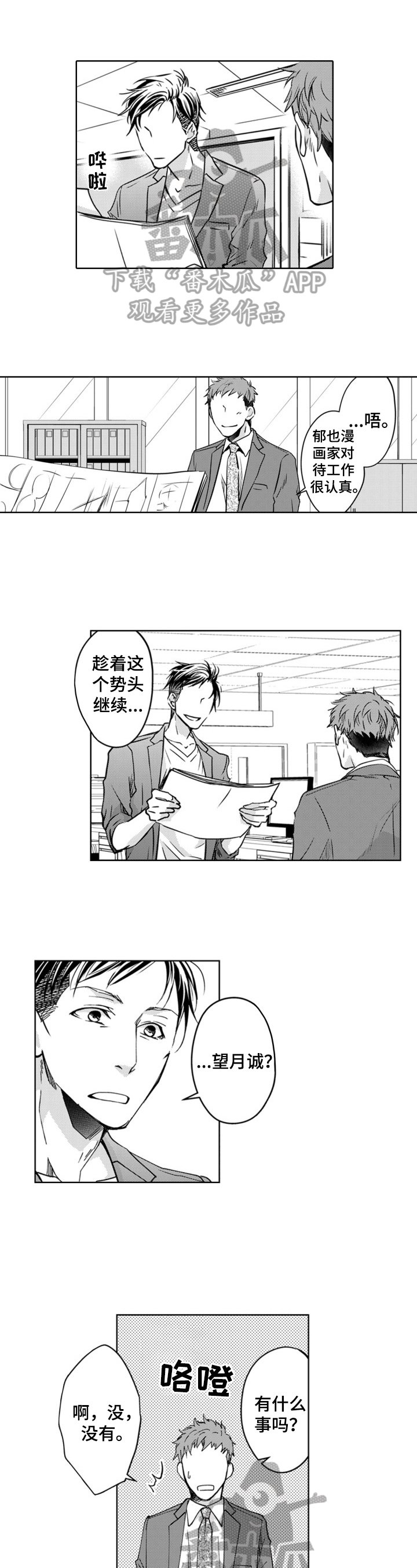 第12章：排忧解难