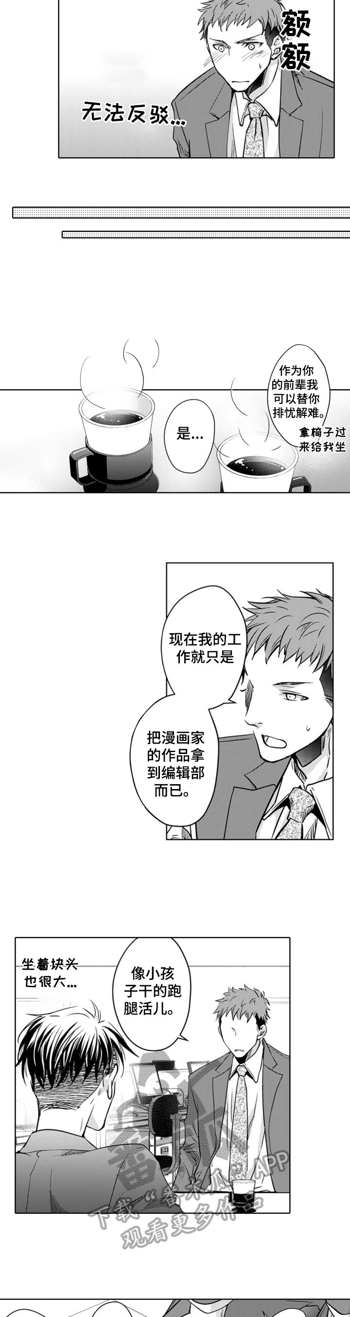 第12章：排忧解难