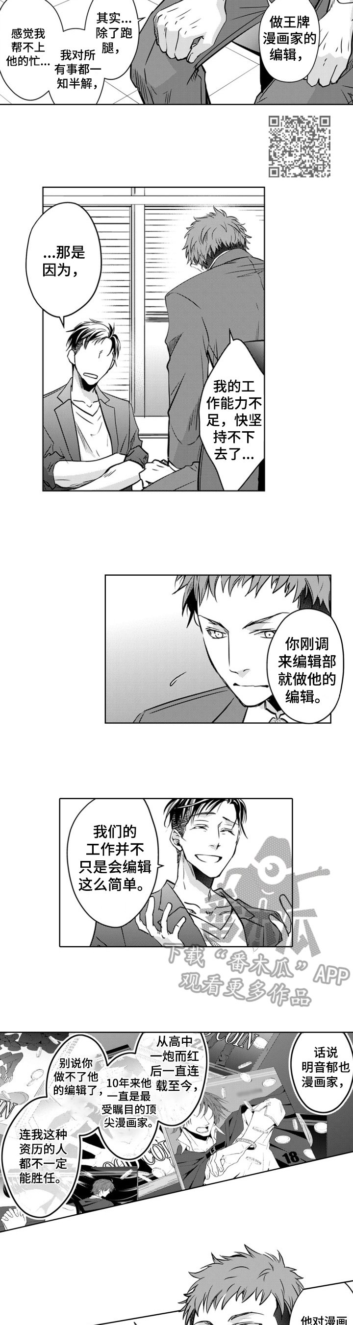 第12章：排忧解难