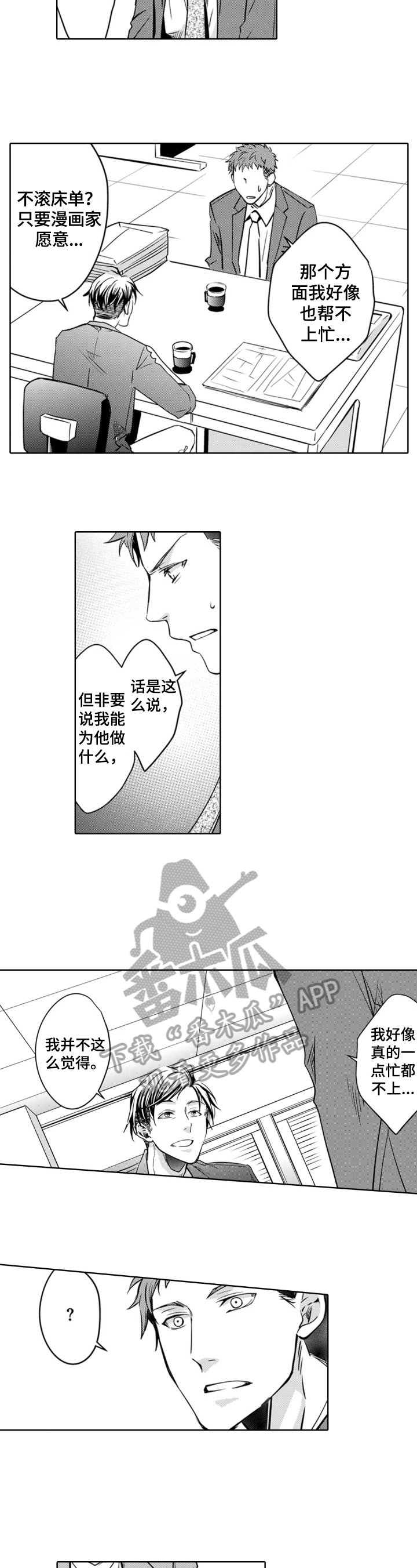 第12章：排忧解难