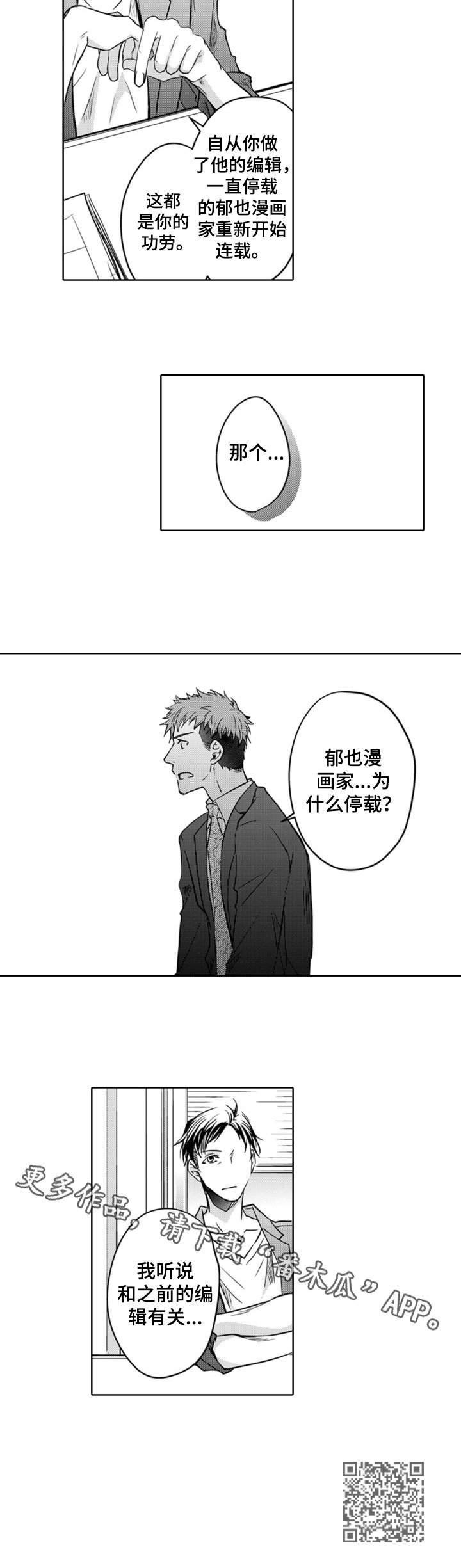 第12章：排忧解难