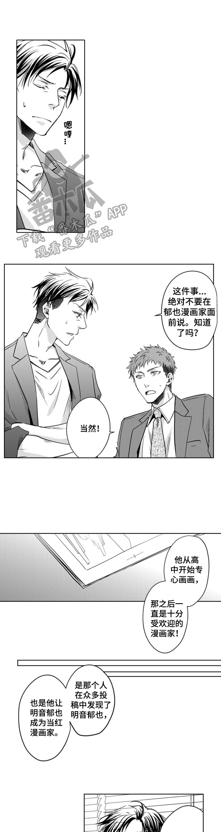 第13章：聘用原因