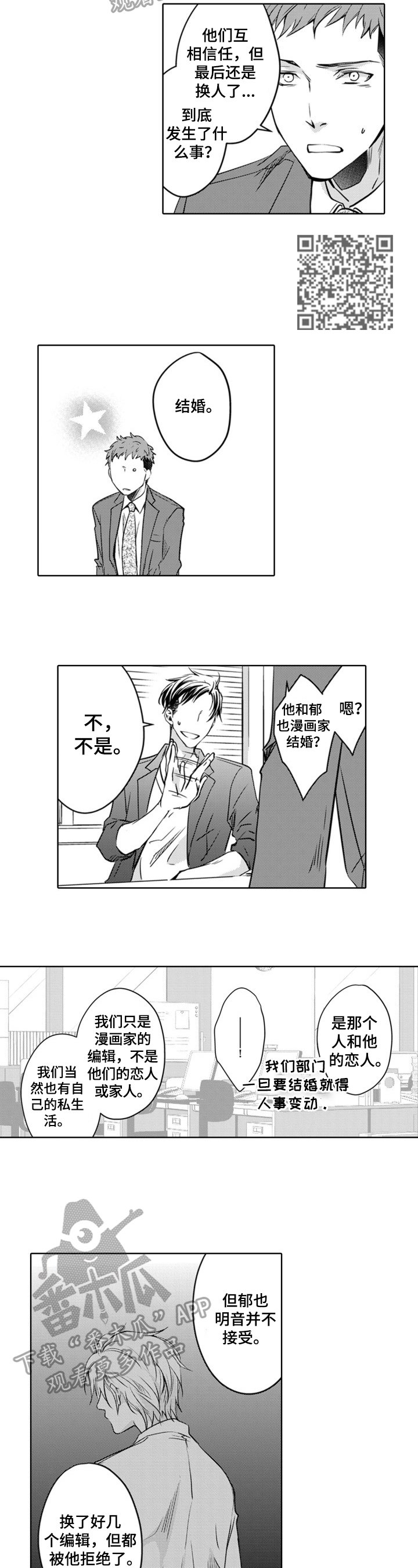 第13章：聘用原因