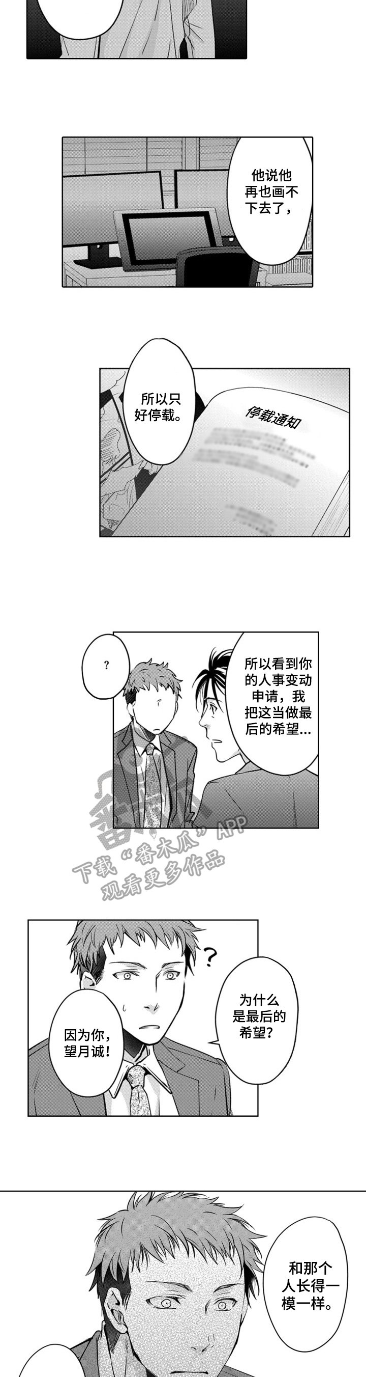 第13章：聘用原因