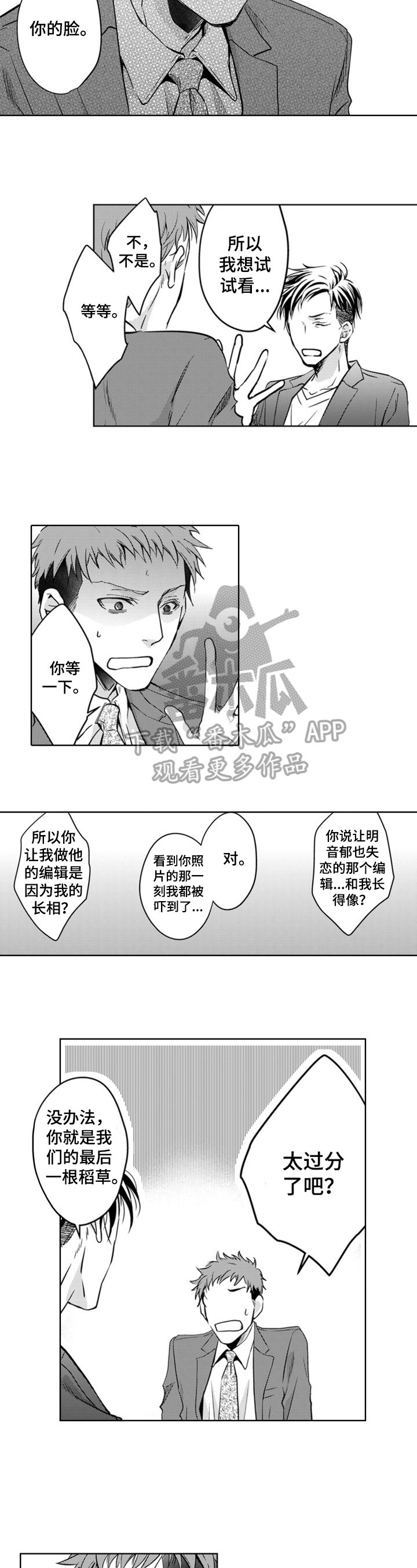 第13章：聘用原因