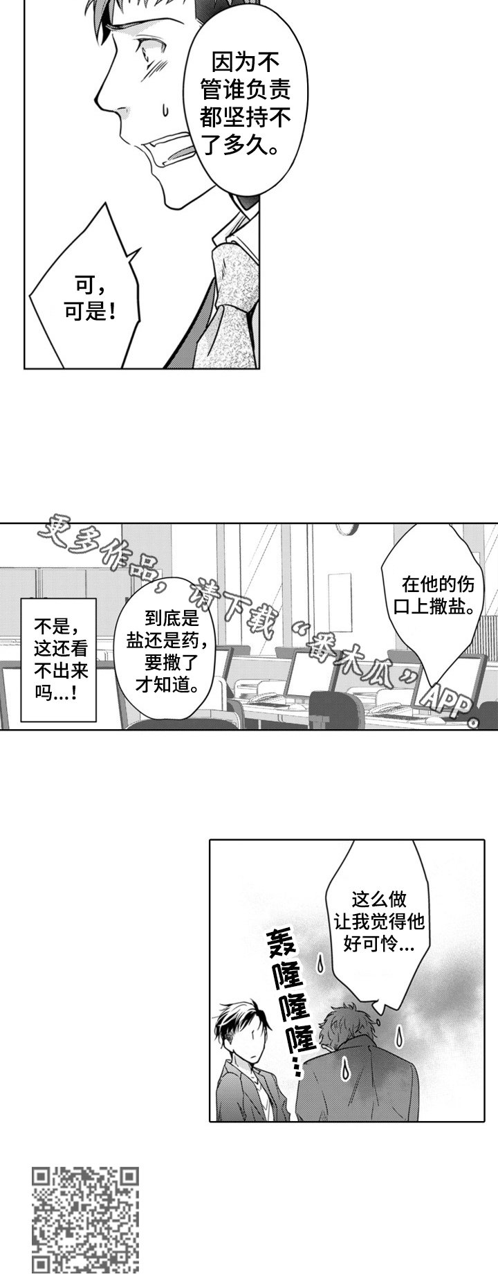 第13章：聘用原因