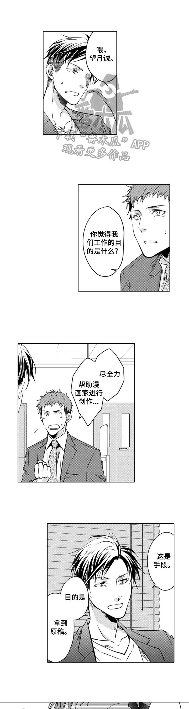 第14章：编辑本职