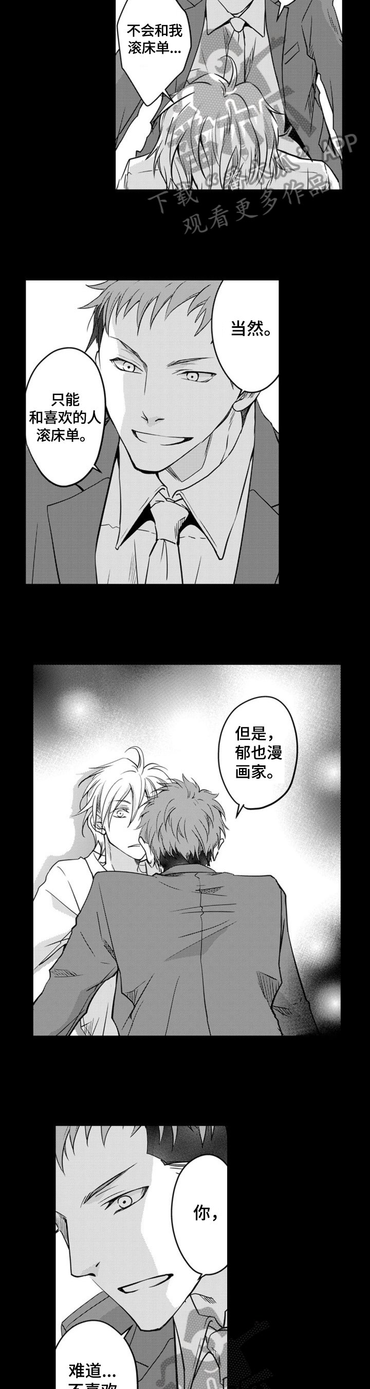 第15章：好梦