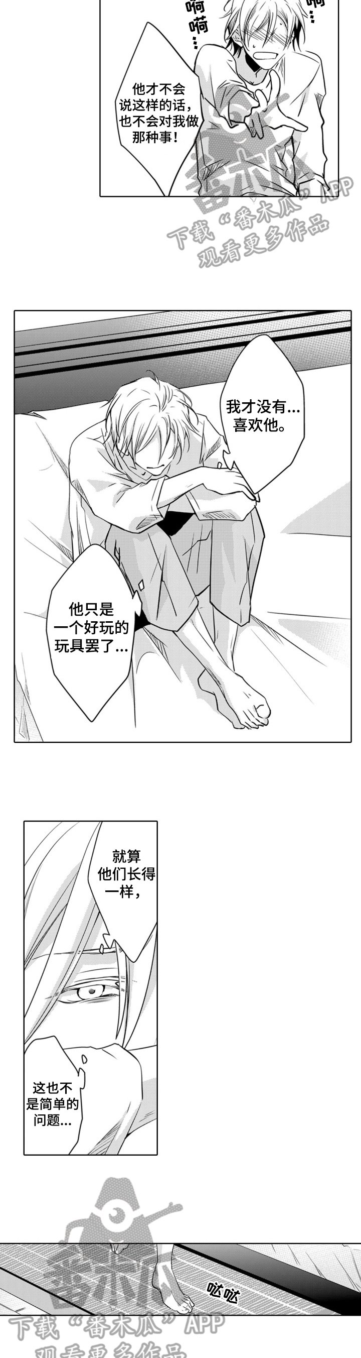 第16章：重要的事
