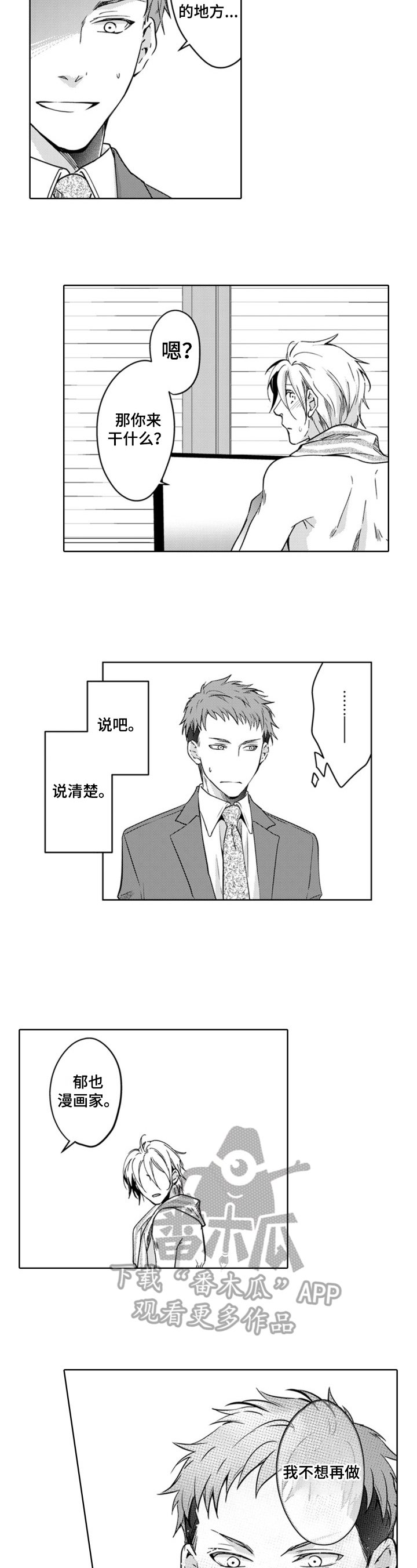 第16章：重要的事