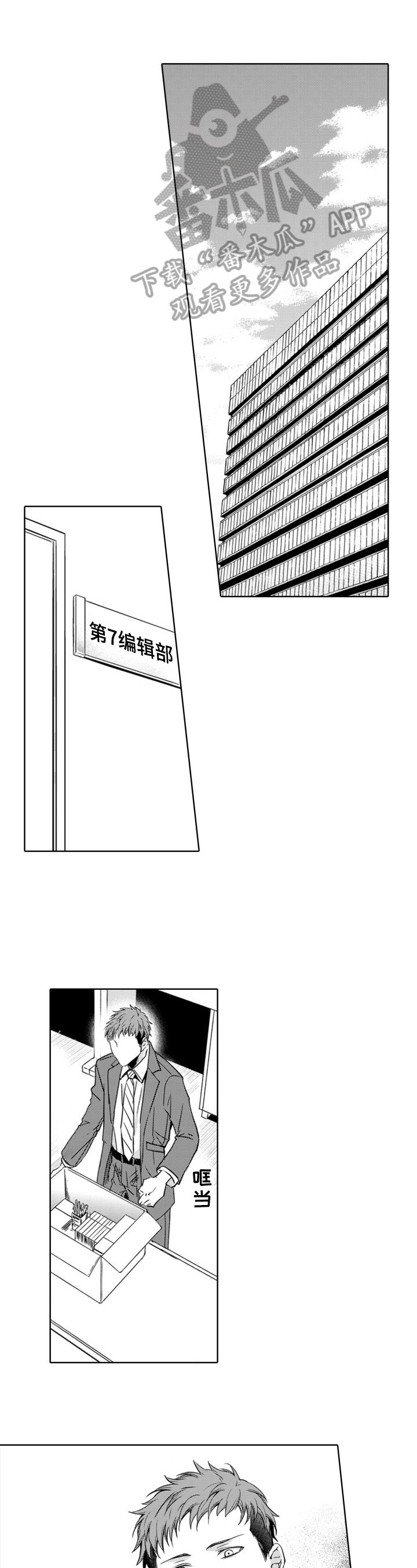 第17章：辞职决定