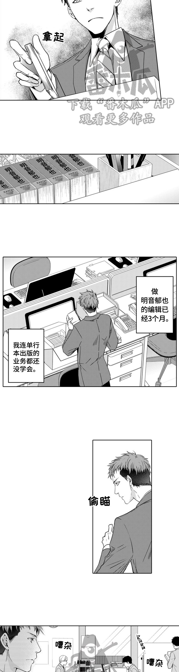 第17章：辞职决定