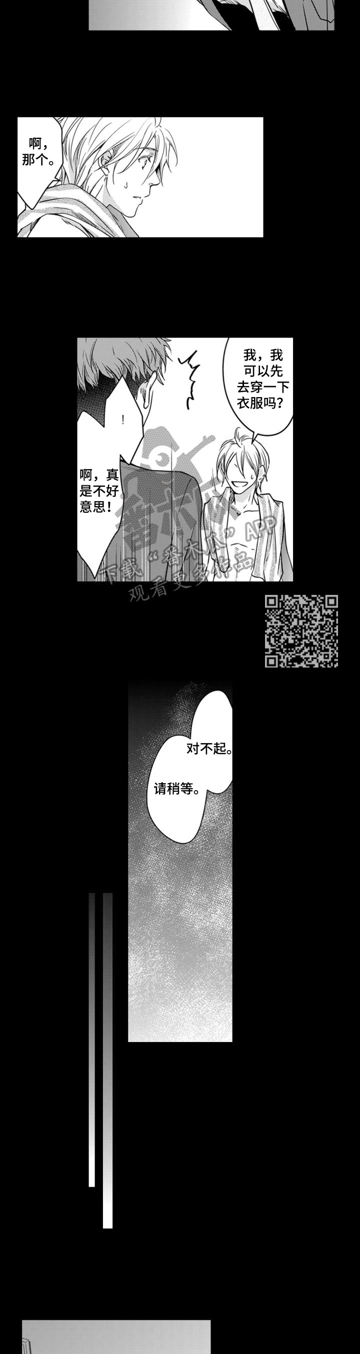 第17章：辞职决定