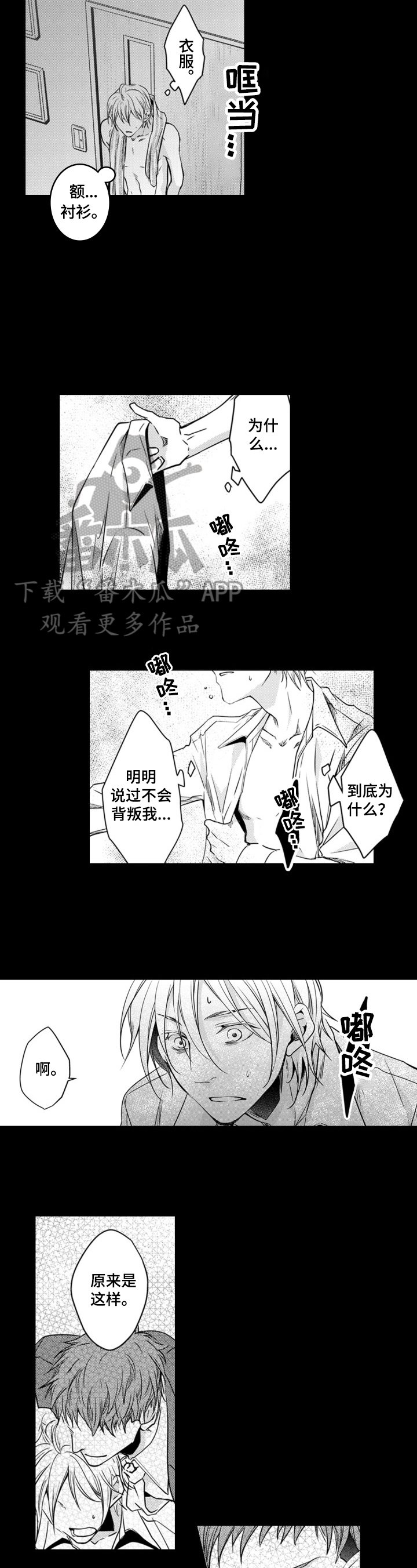 第17章：辞职决定