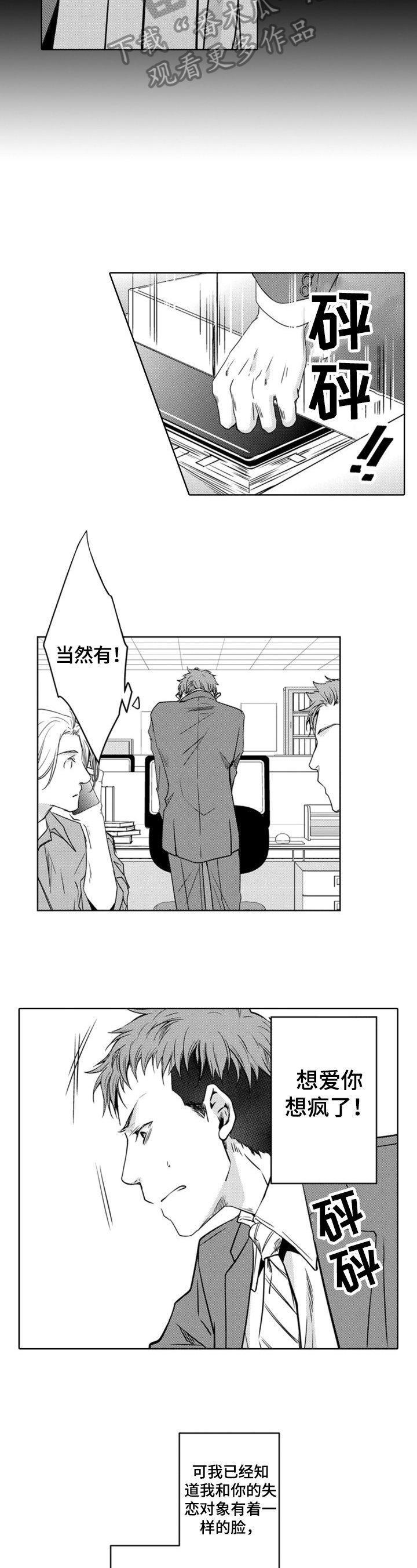 第18章：去喝酒