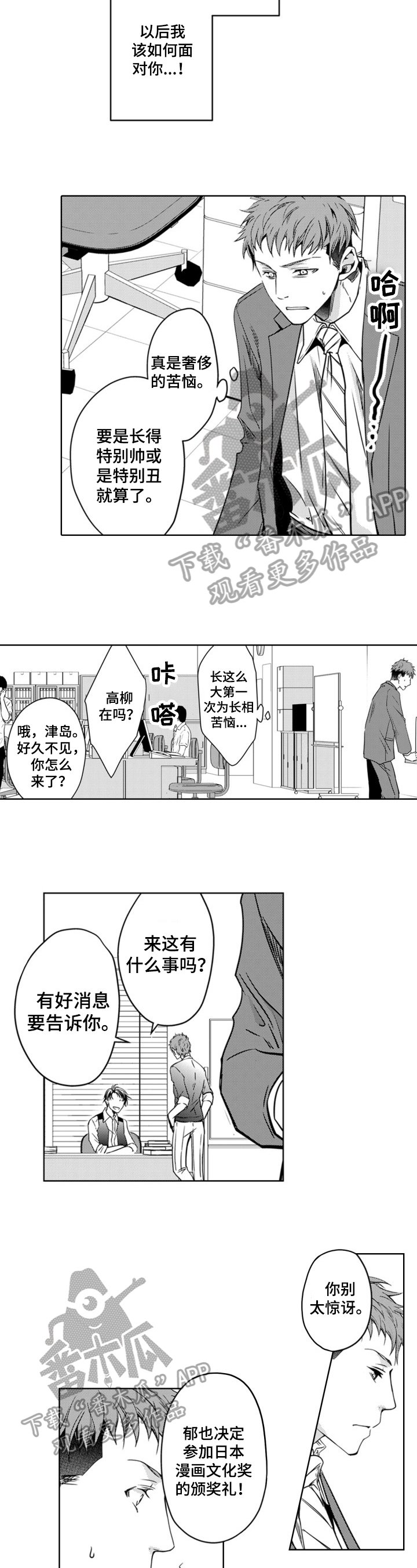 第18章：去喝酒