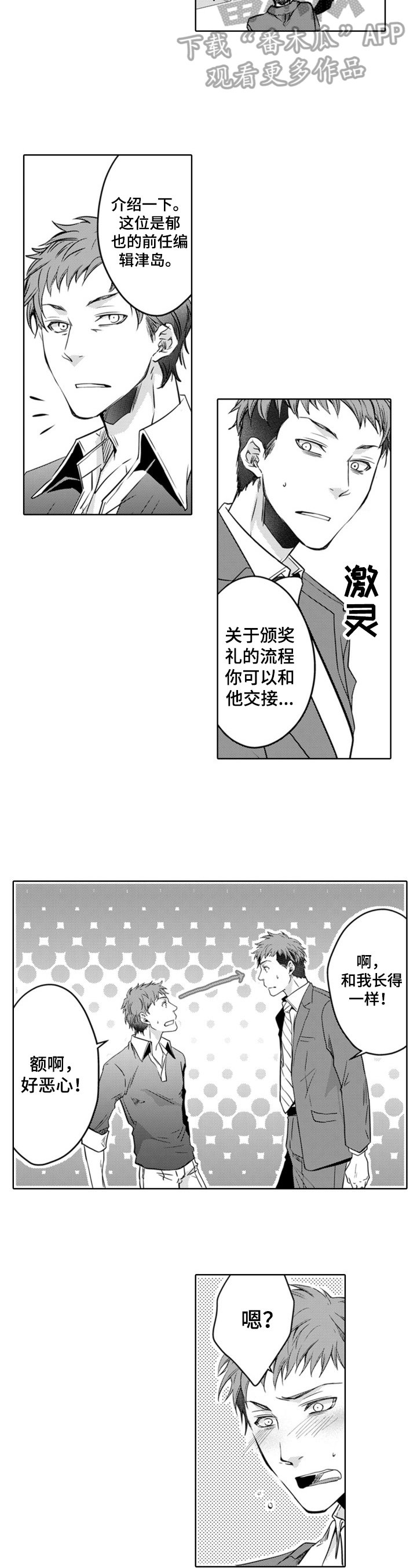 第18章：去喝酒