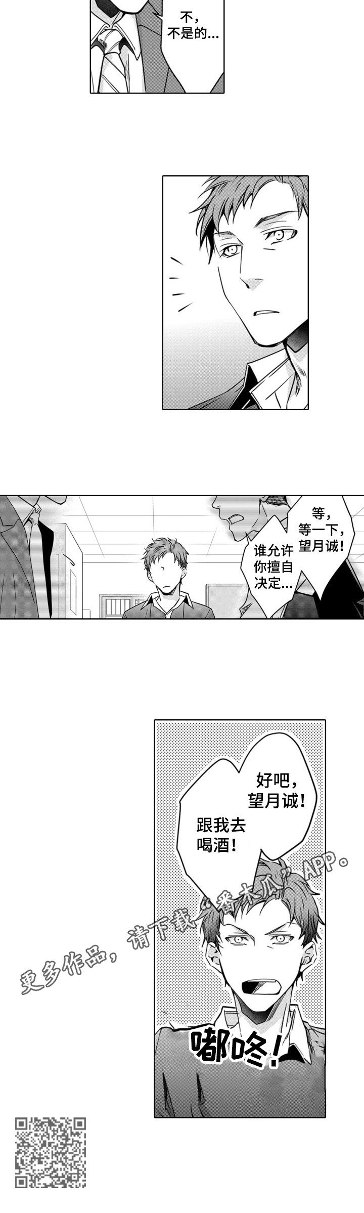 第18章：去喝酒