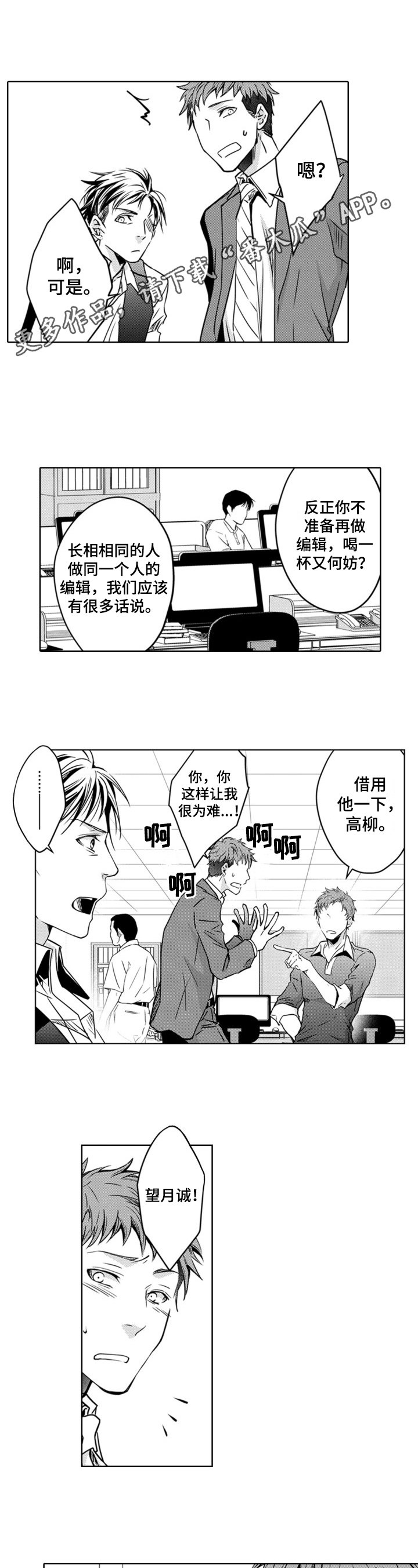第19章：交谈