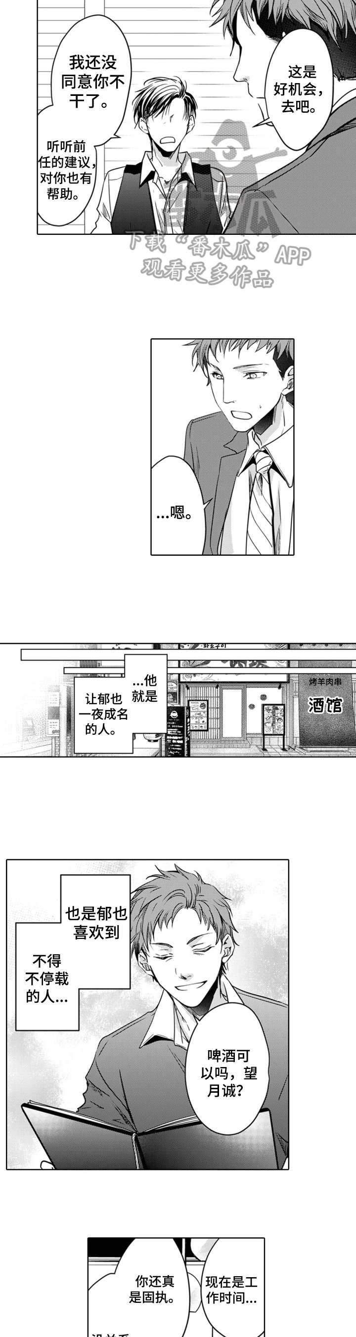 第19章：交谈