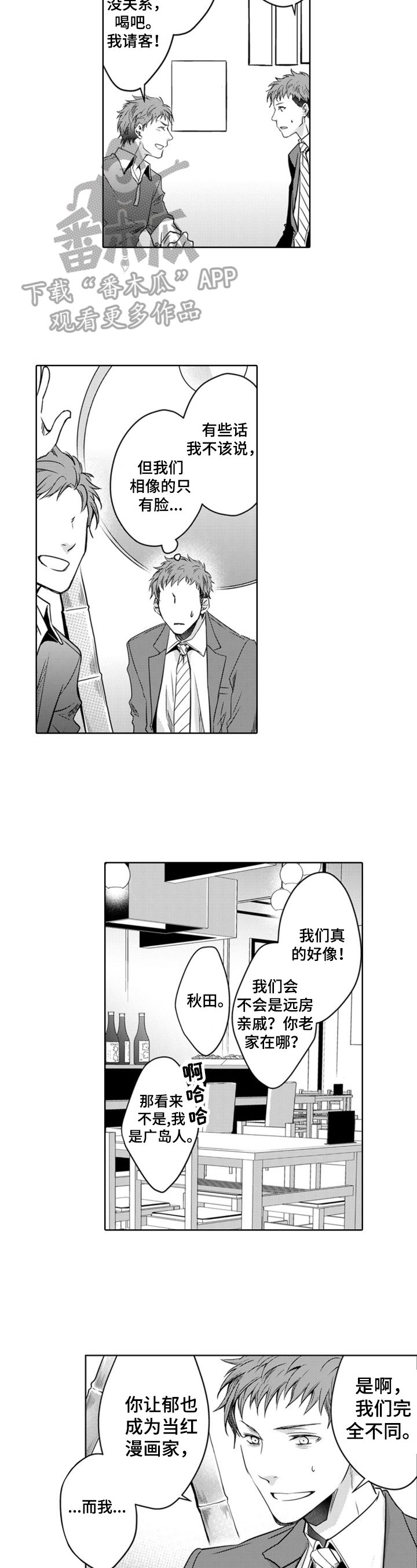 第19章：交谈